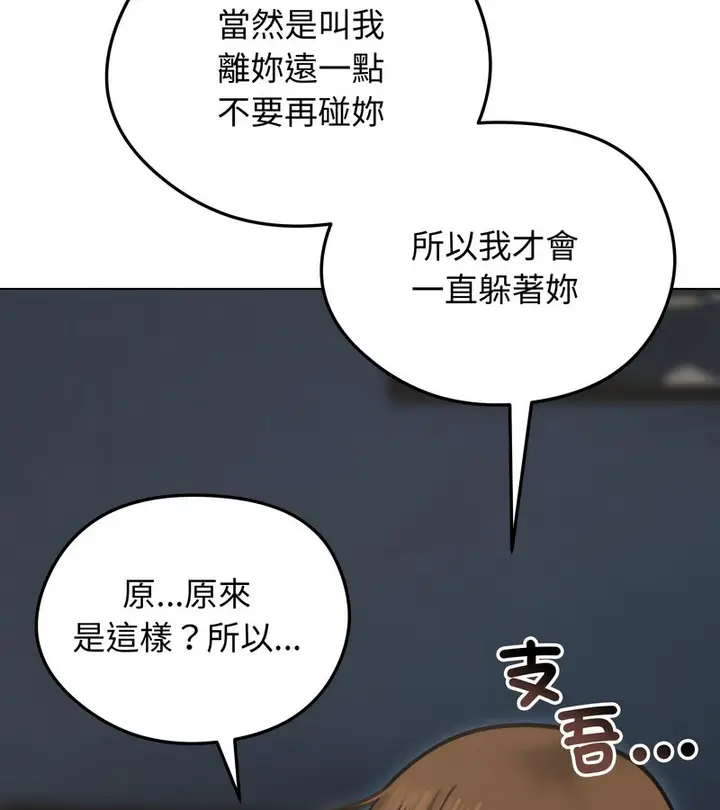 漫画《老婆卷款潜逃后》第29话第4张图