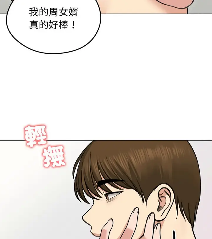 漫画《老婆卷款潜逃后》第29话第41张图
