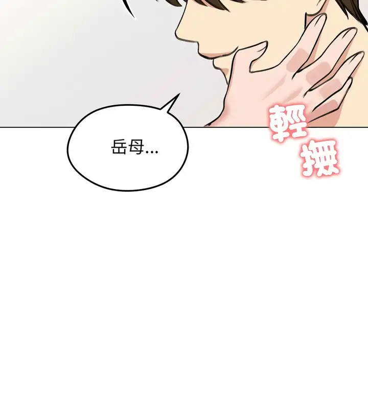漫画《老婆卷款潜逃后》第29话第43张图