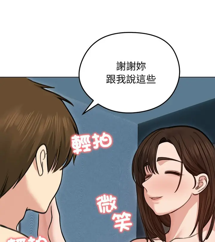漫画《老婆卷款潜逃后》第29话第44张图