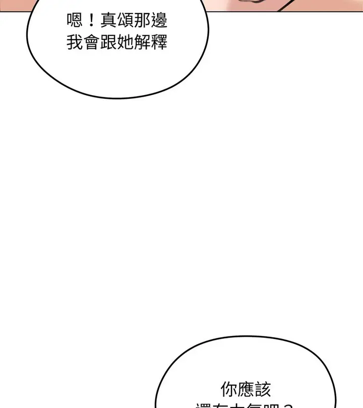 漫画《老婆卷款潜逃后》第29话第46张图