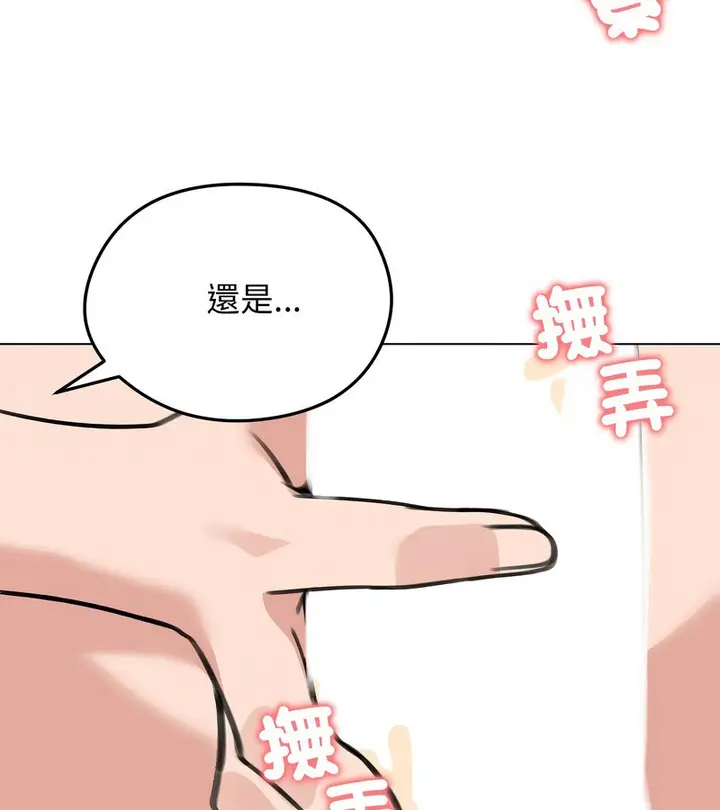 漫画《老婆卷款潜逃后》第29话第48张图