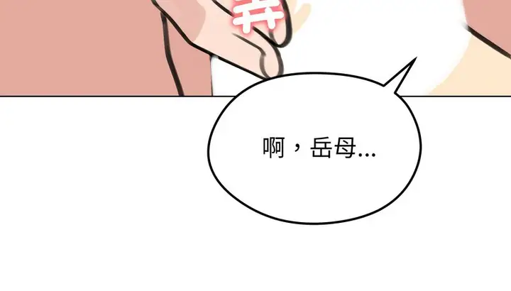 漫画《老婆卷款潜逃后》第29话第49张图