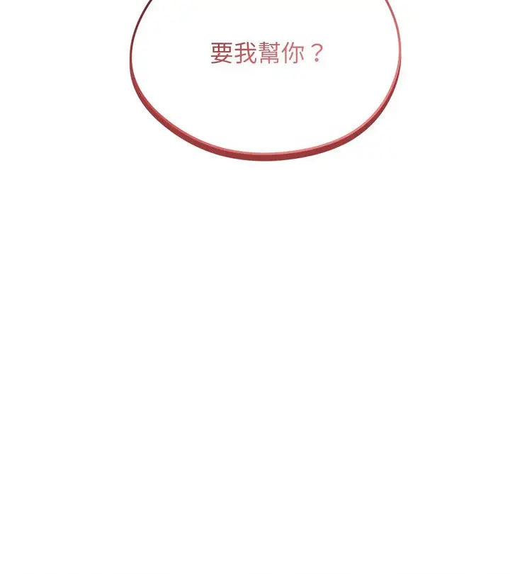 漫画《老婆卷款潜逃后》第29话第52张图