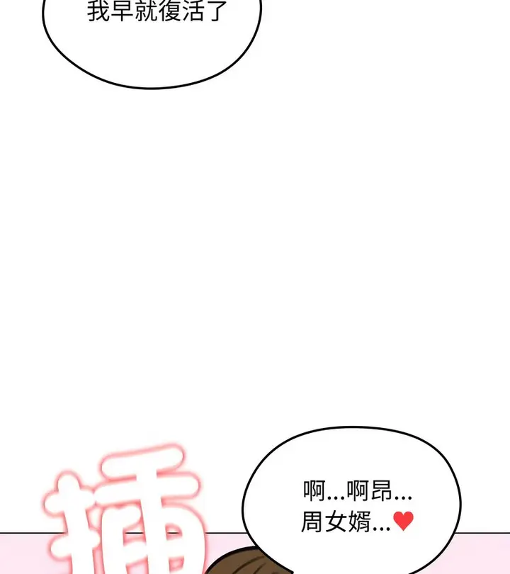 漫画《老婆卷款潜逃后》第29话第55张图