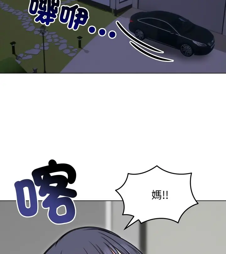 漫画《老婆卷款潜逃后》第29话第62张图