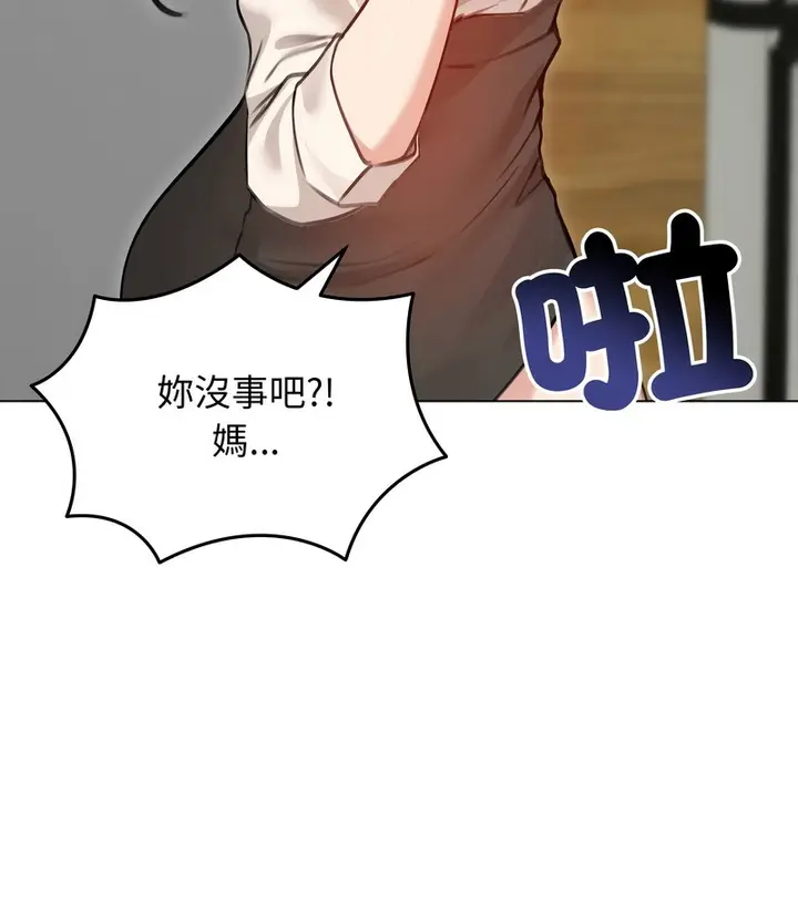 漫画《老婆卷款潜逃后》第29话第64张图