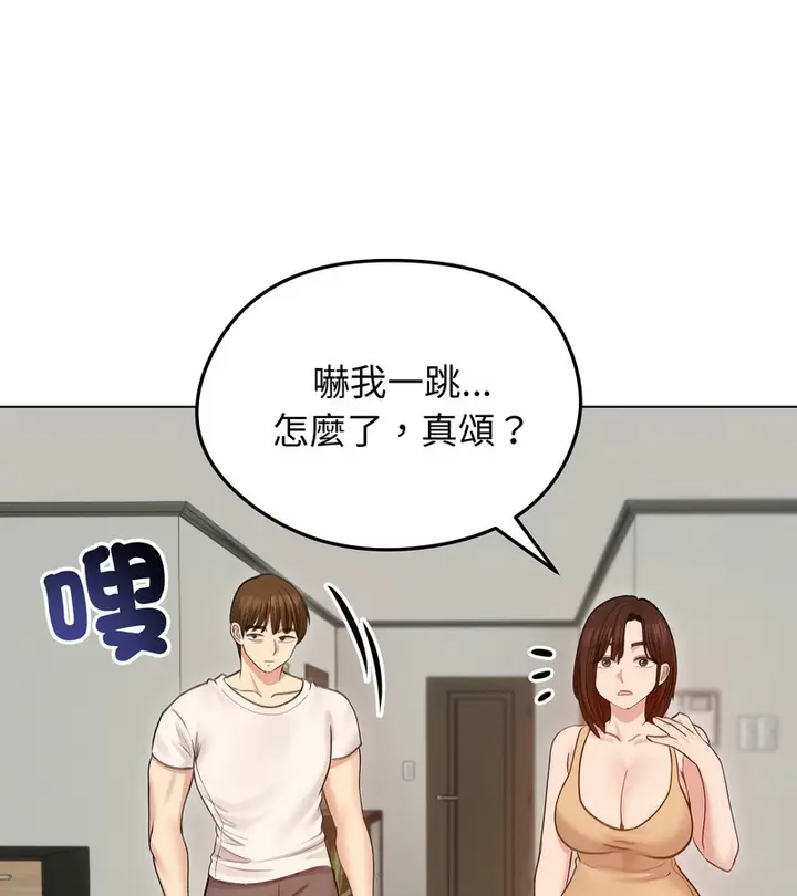 漫画《老婆卷款潜逃后》第29话第65张图