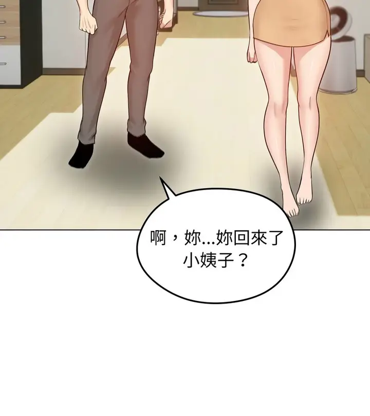 漫画《老婆卷款潜逃后》第29话第66张图
