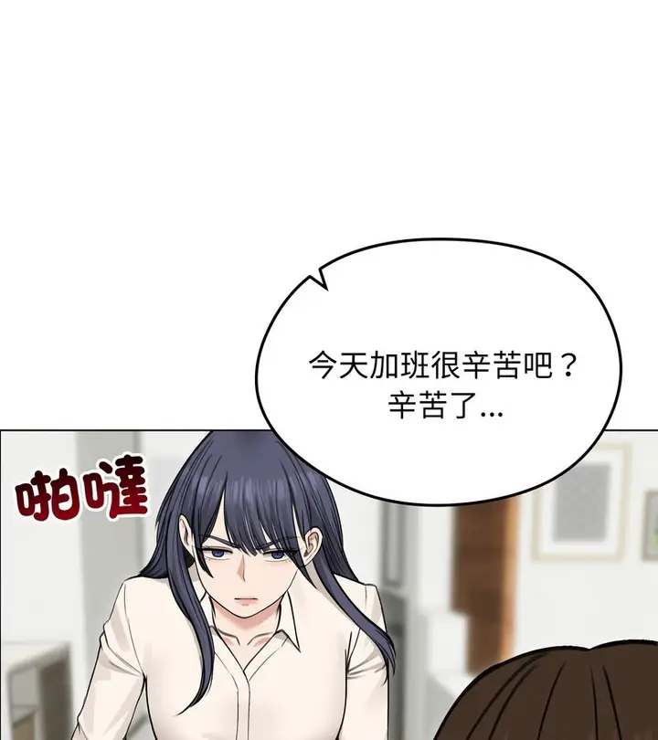 漫画《老婆卷款潜逃后》第29话第67张图