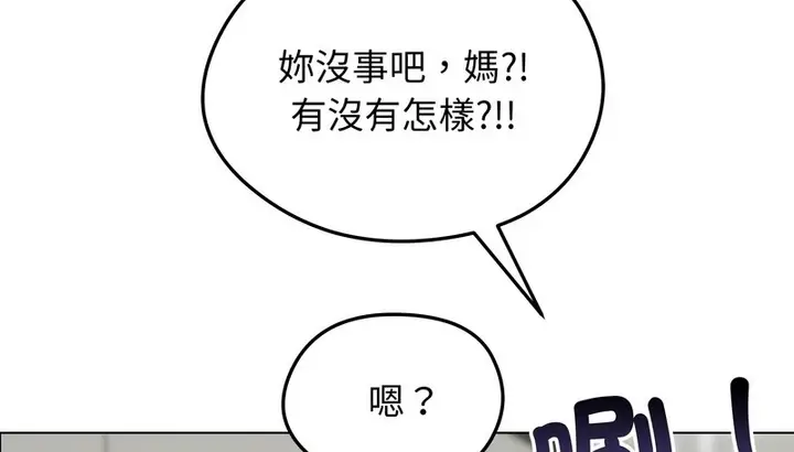 漫画《老婆卷款潜逃后》第29话第69张图