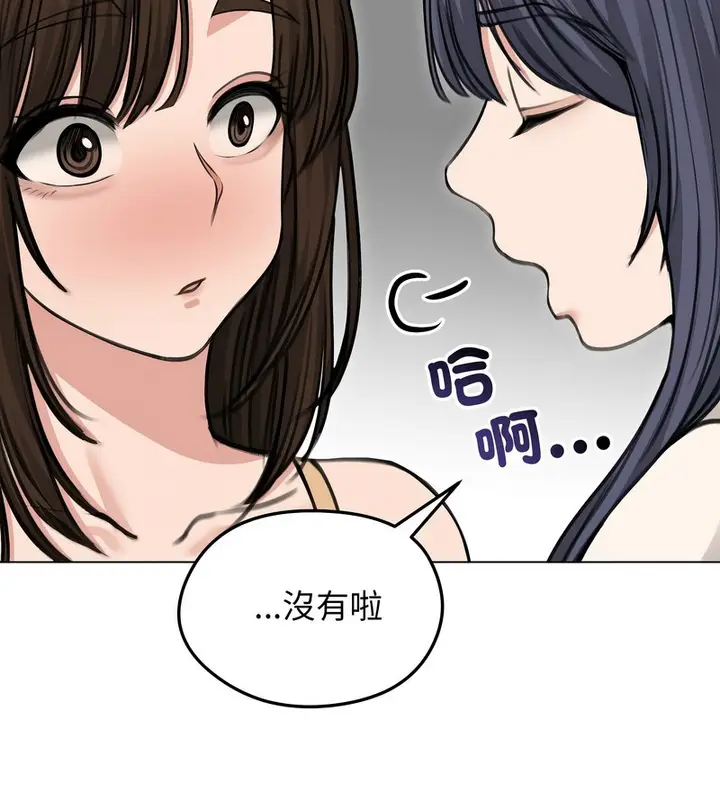 漫画《老婆卷款潜逃后》第29话第73张图