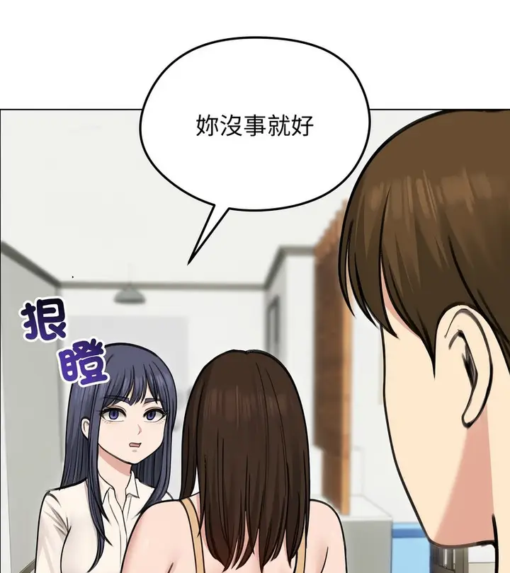 漫画《老婆卷款潜逃后》第29话第74张图