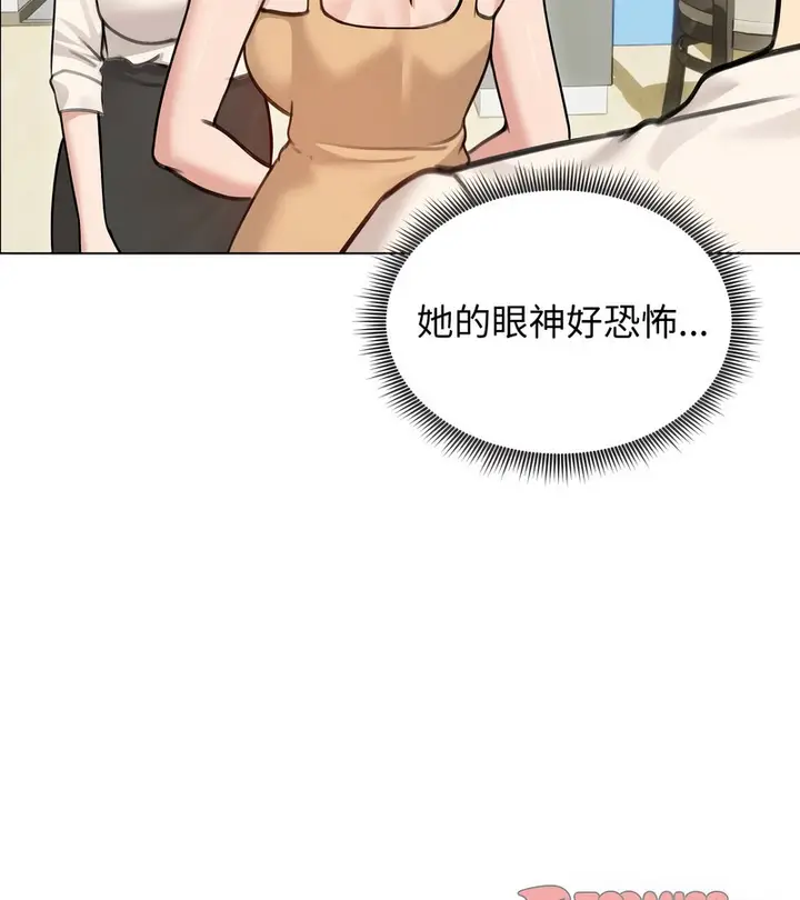 漫画《老婆卷款潜逃后》第29话第75张图