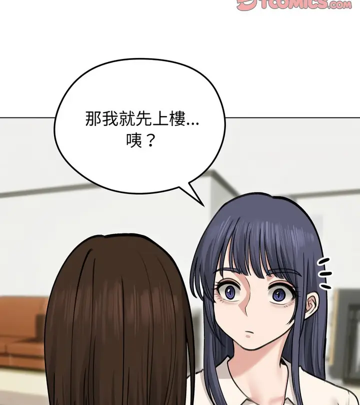 漫画《老婆卷款潜逃后》第29话第76张图