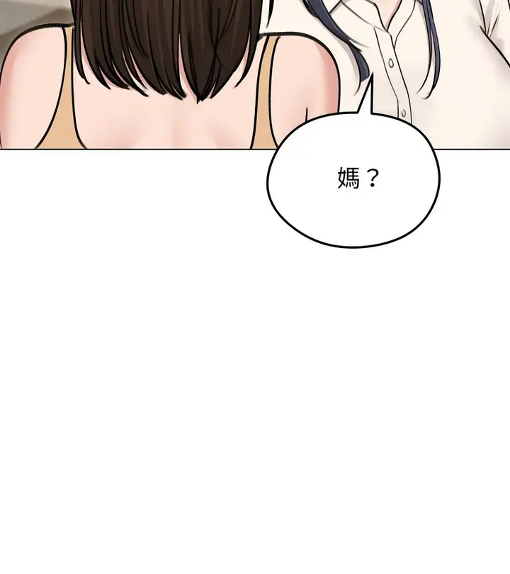 漫画《老婆卷款潜逃后》第29话第77张图