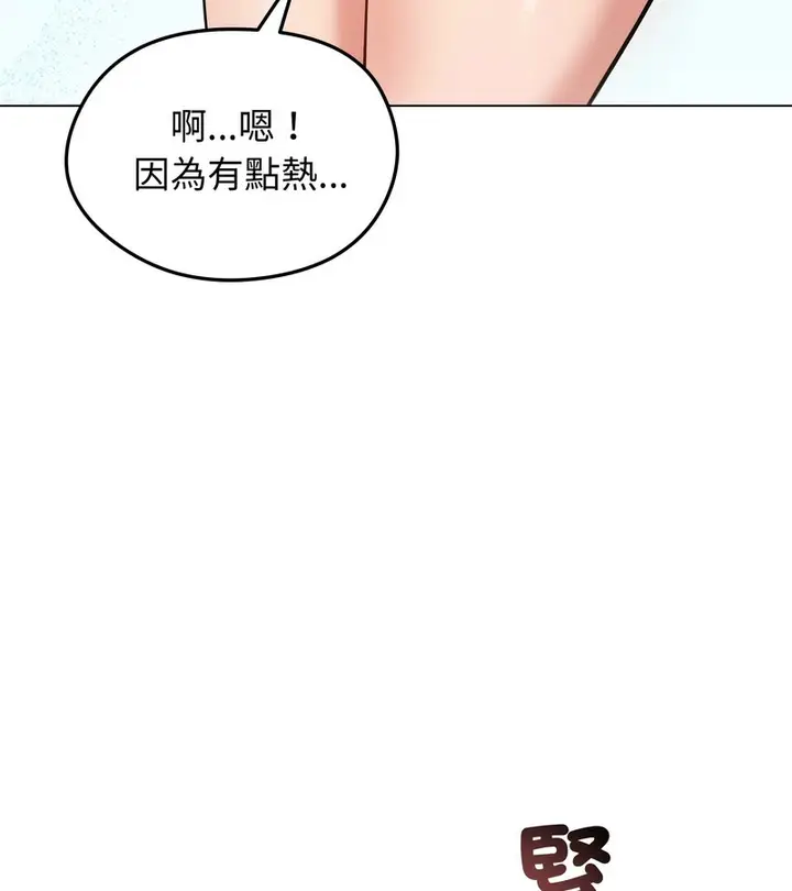 漫画《老婆卷款潜逃后》第29话第82张图