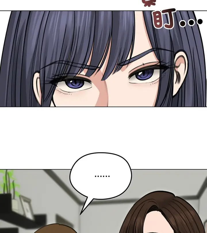 漫画《老婆卷款潜逃后》第29话第83张图