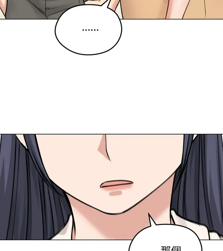 漫画《老婆卷款潜逃后》第29话第85张图