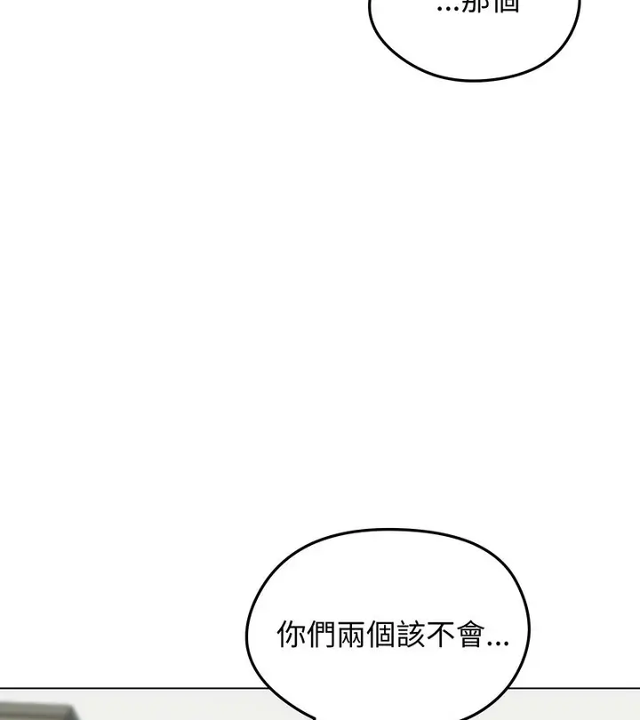 漫画《老婆卷款潜逃后》第29话第86张图