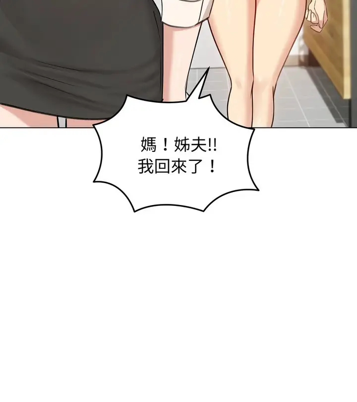 漫画《老婆卷款潜逃后》第29话第88张图