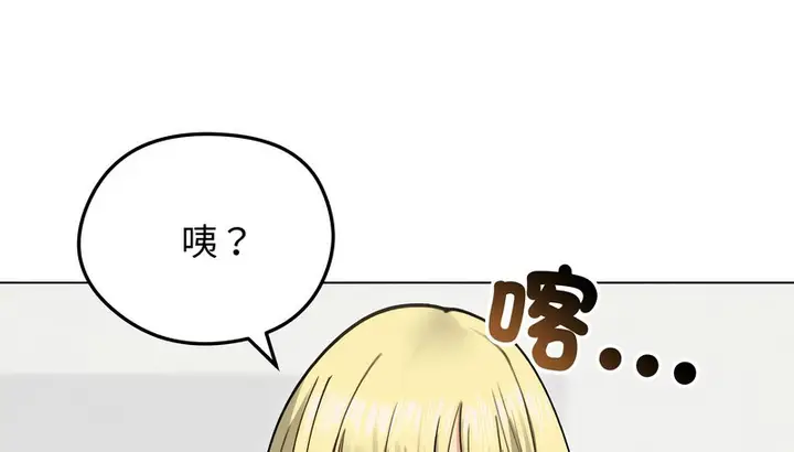 漫画《老婆卷款潜逃后》第29话第89张图