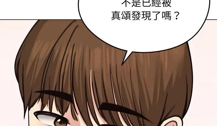 漫画《老婆卷款潜逃后》第29话第9张图