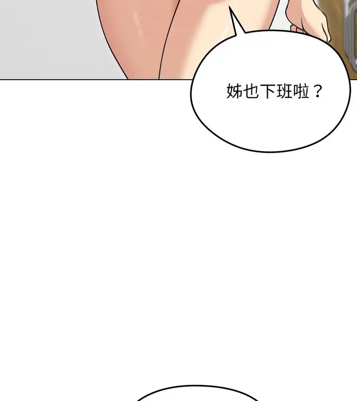 漫画《老婆卷款潜逃后》第29话第91张图