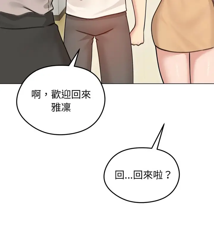 漫画《老婆卷款潜逃后》第29话第93张图