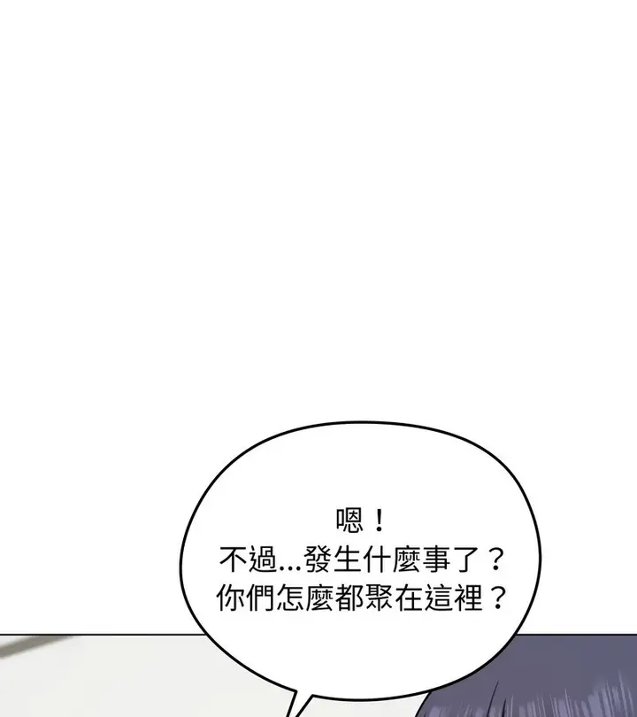 漫画《老婆卷款潜逃后》第29话第94张图