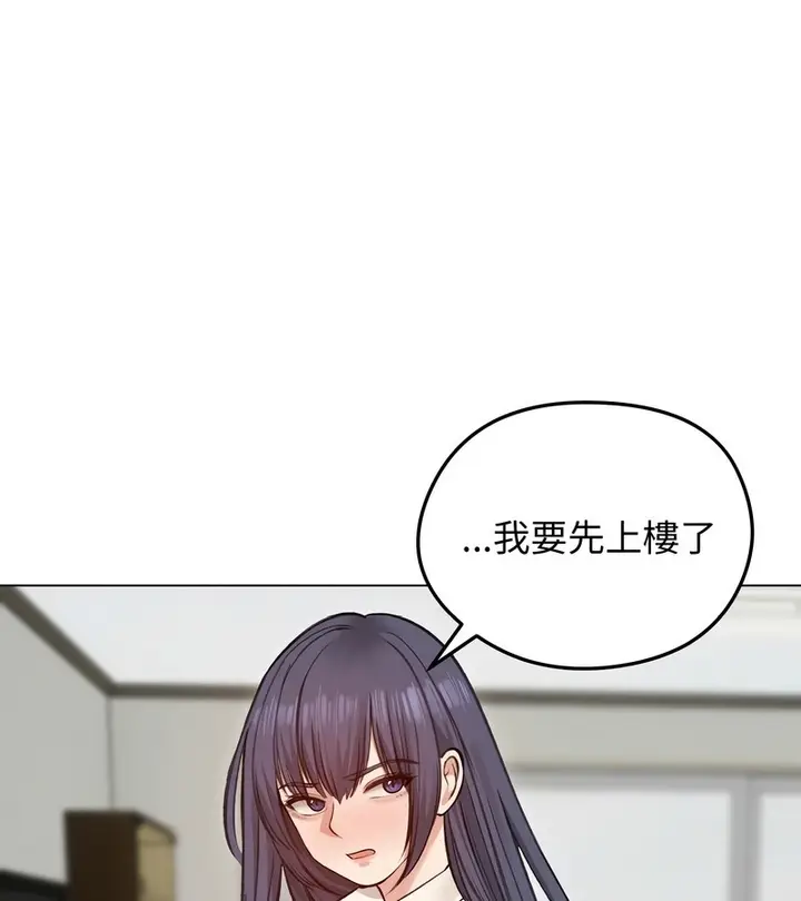 漫画《老婆卷款潜逃后》第29话第96张图