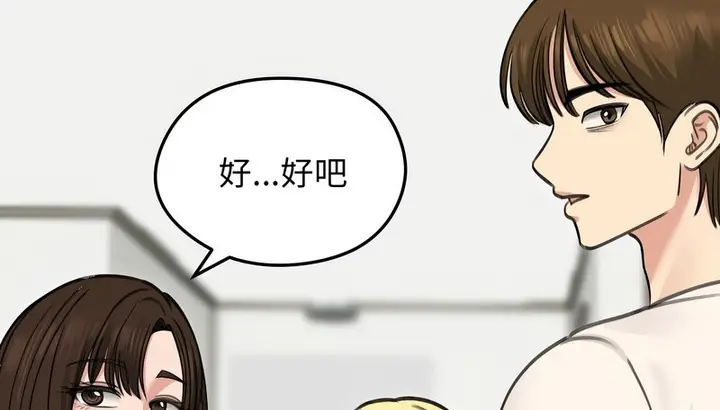 漫画《老婆卷款潜逃后》第29话第99张图