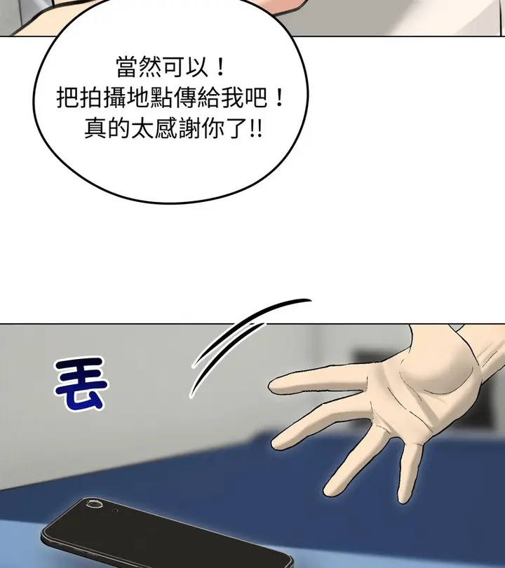 漫画《老婆卷款潜逃后》第30话第10张图