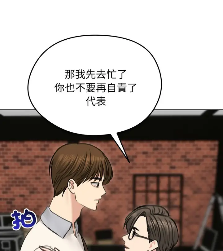 漫画《老婆卷款潜逃后》第30话第100张图