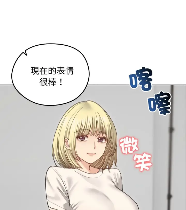 漫画《老婆卷款潜逃后》第30话第106张图