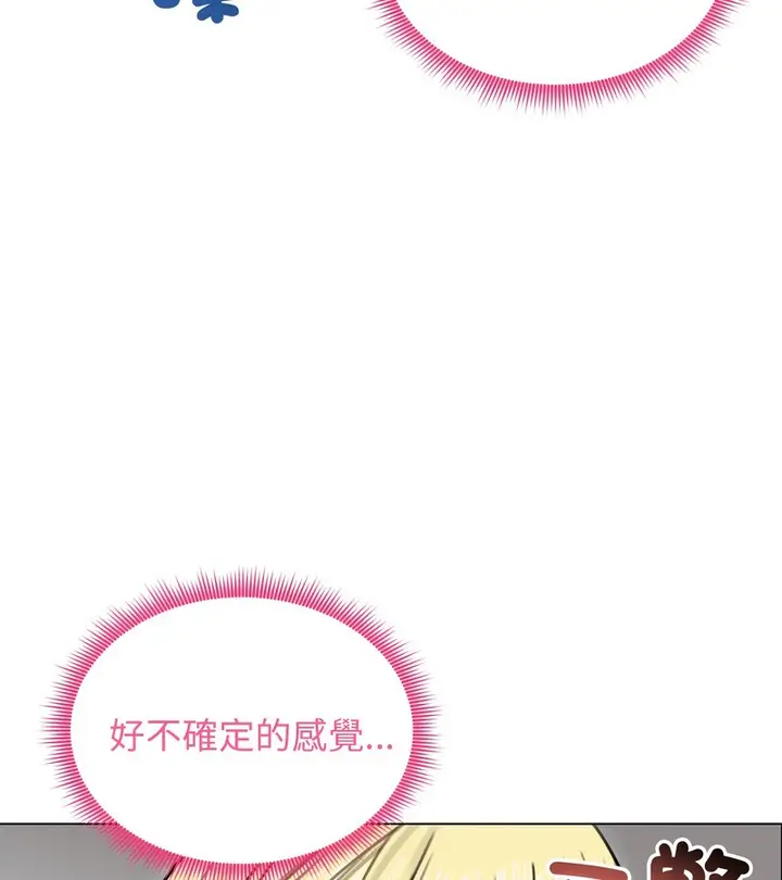 漫画《老婆卷款潜逃后》第30话第108张图
