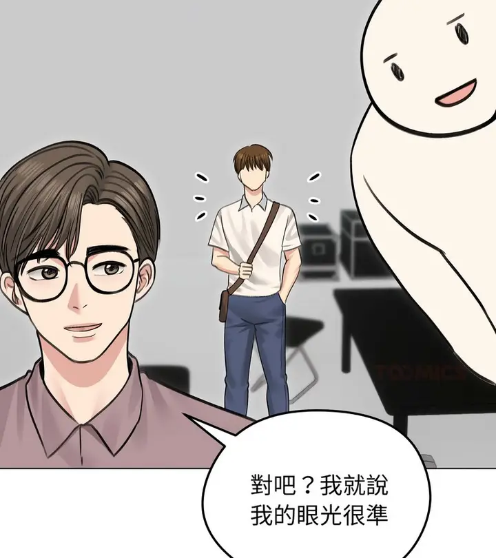 漫画《老婆卷款潜逃后》第30话第111张图