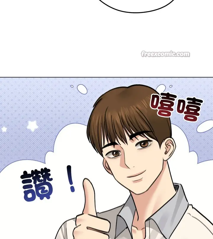 漫画《老婆卷款潜逃后》第30话第112张图
