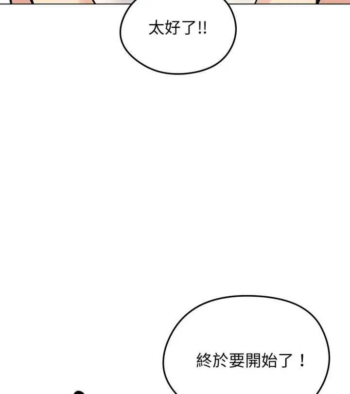 漫画《老婆卷款潜逃后》第30话第12张图
