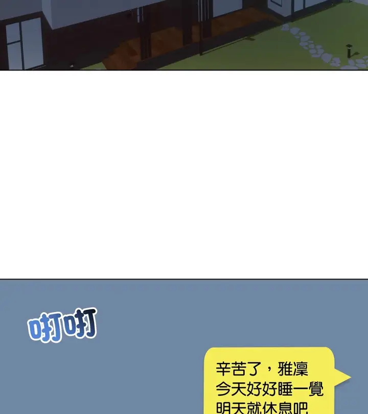 漫画《老婆卷款潜逃后》第30话第123张图