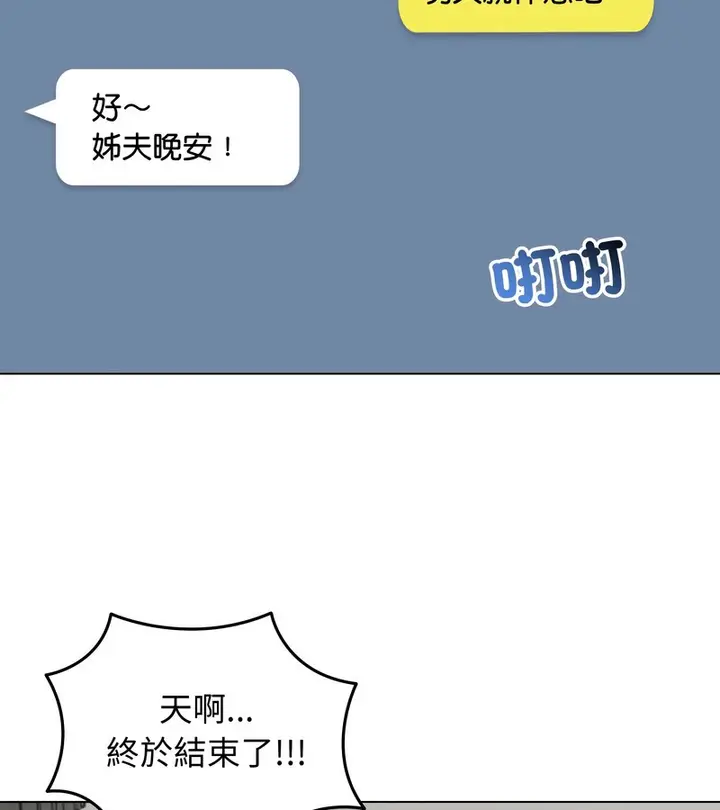 漫画《老婆卷款潜逃后》第30话第124张图