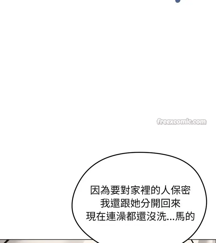 漫画《老婆卷款潜逃后》第30话第126张图