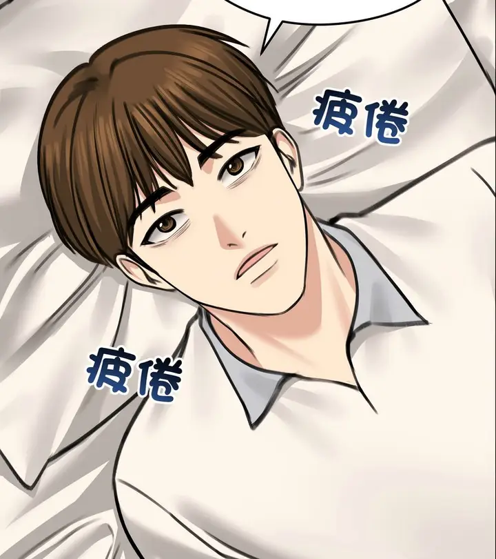 漫画《老婆卷款潜逃后》第30话第127张图