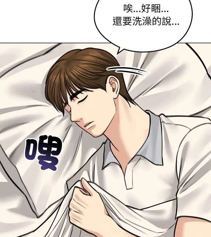 漫画《老婆卷款潜逃后》第30话第130张图