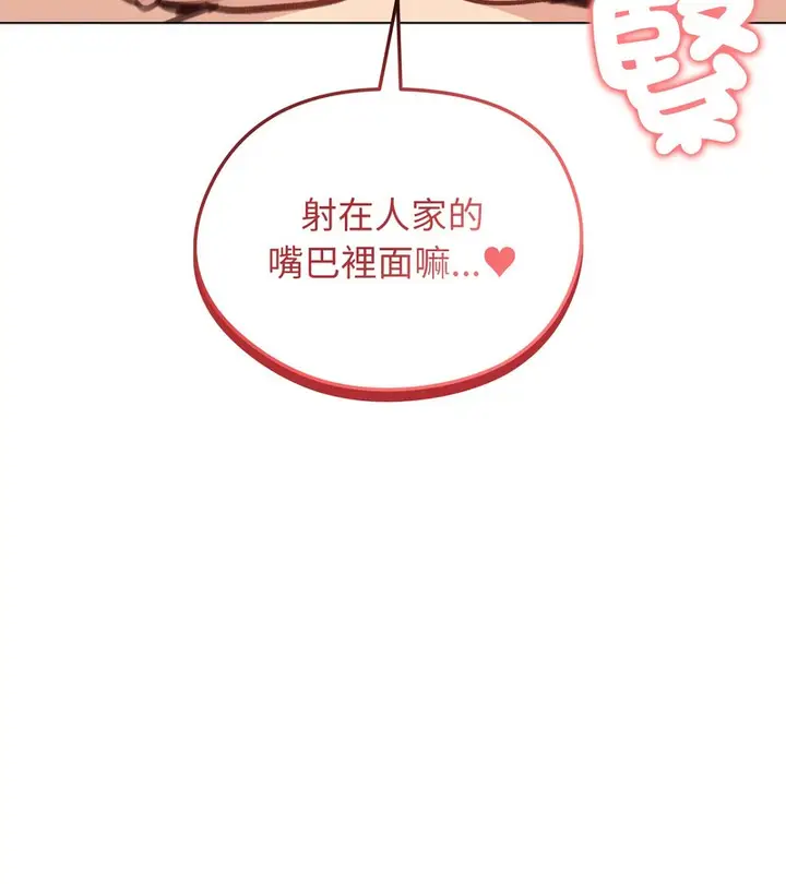 漫画《老婆卷款潜逃后》第30话第137张图