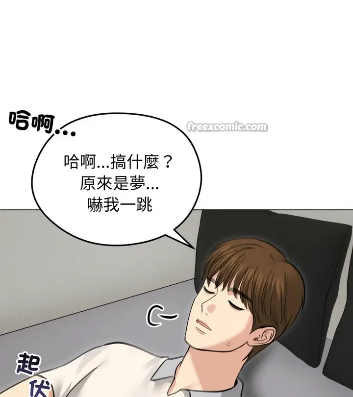 漫画《老婆卷款潜逃后》第30话第140张图