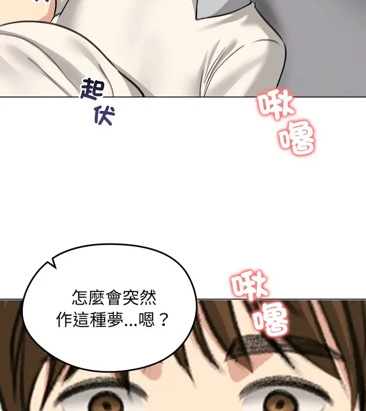 漫画《老婆卷款潜逃后》第30话第141张图