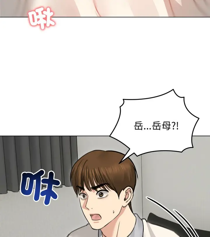 漫画《老婆卷款潜逃后》第30话第144张图