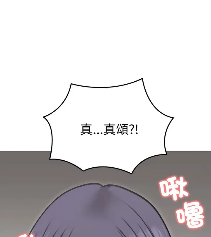漫画《老婆卷款潜逃后》第30话第147张图