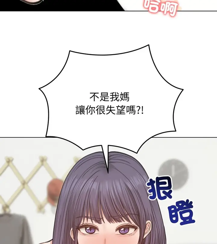 漫画《老婆卷款潜逃后》第30话第151张图